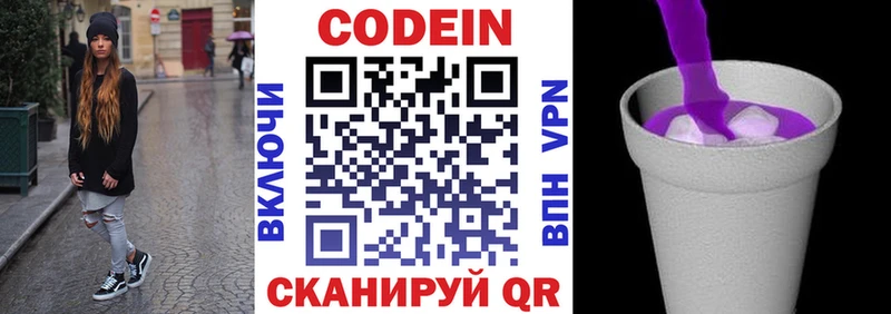 Кодеин Purple Drank  Купить где  Усть-Илимск 