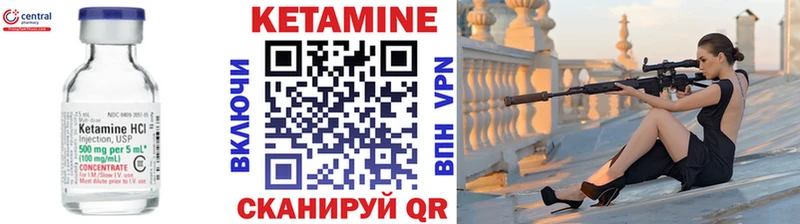 Купить где  Усть-Илимск  КЕТАМИН VHQ 