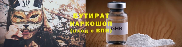 спиды Гусиноозёрск